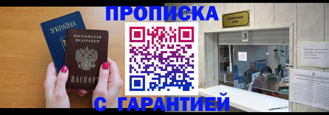 прописка для школы в Березниках