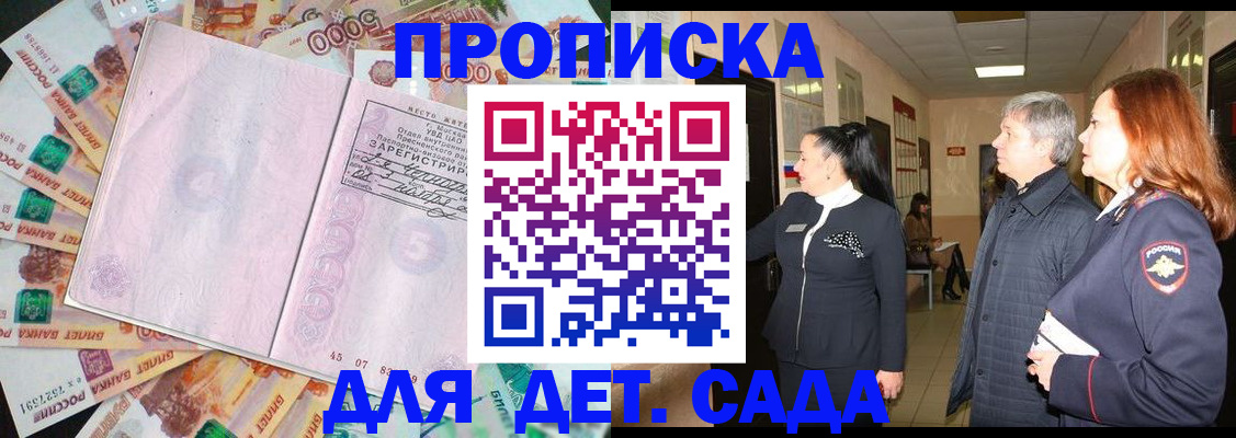 временная регистрация недорого в Березниках