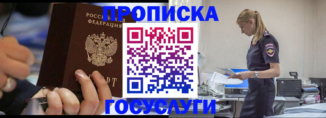 прописка для военкомата в Березниках