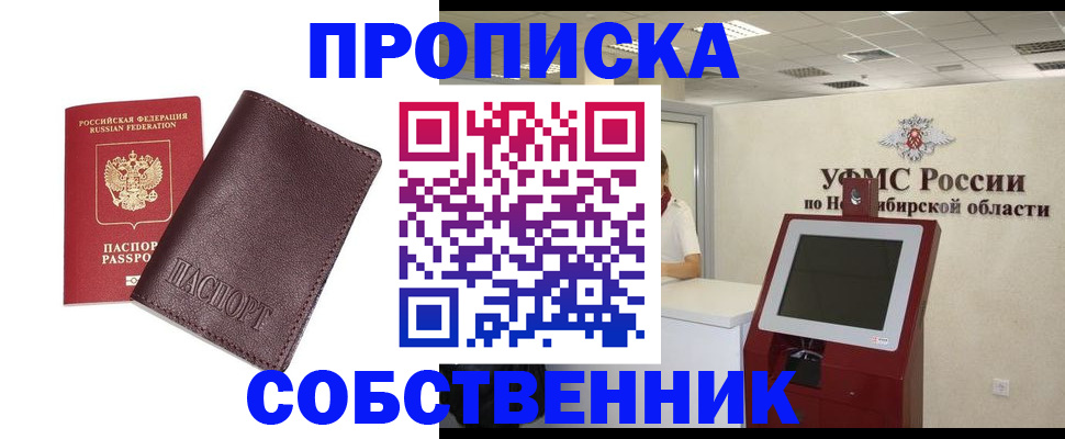 временная регистрация для всех в Березниках