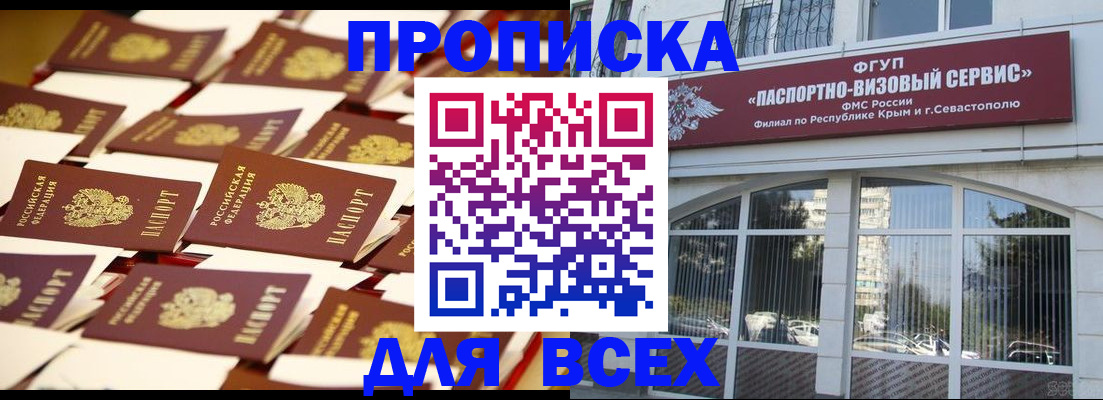 прописка поиск в Березниках