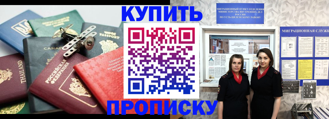 прописка ребенка в Березниках