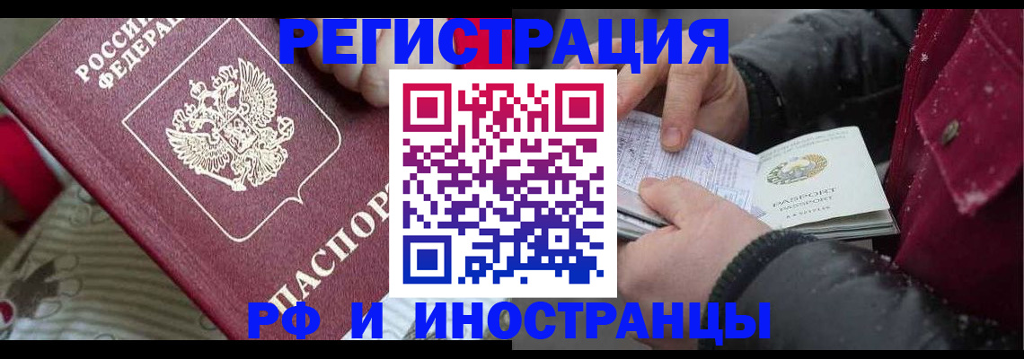 прописка для работы в Березниках